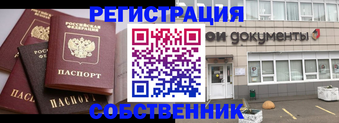 прописка 2025 в Каргополе