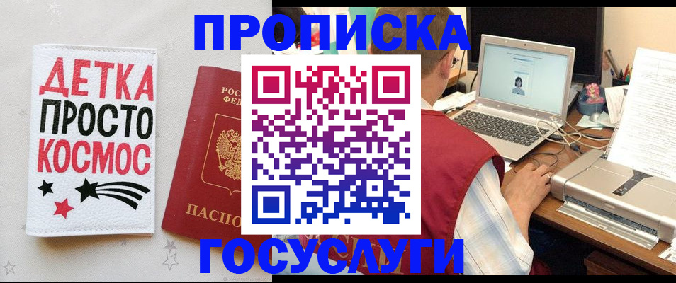 прописка гарантия в Каргополе