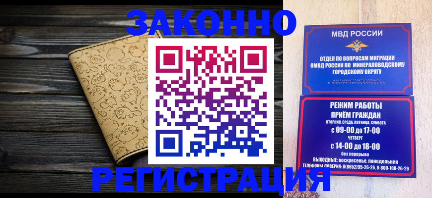 временная прописка в Каргополе