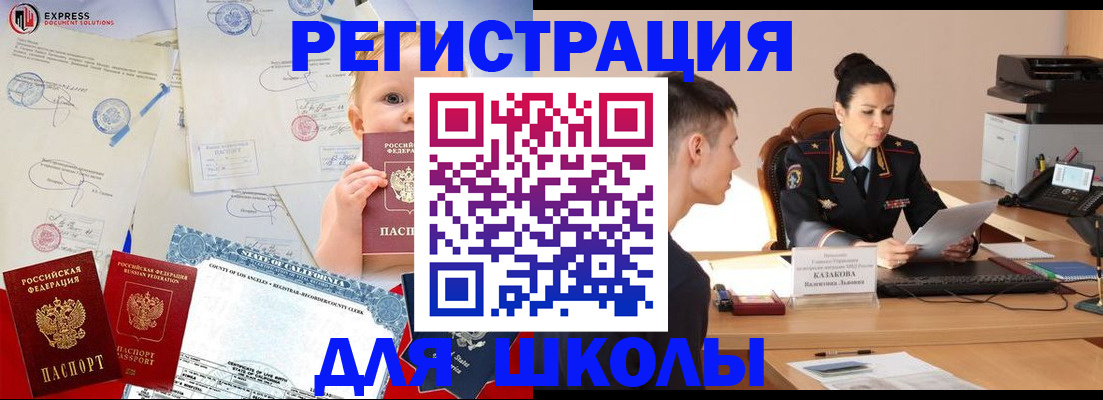 прописка регистрация в Каргополе